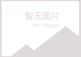 满洲里执着律师有限公司